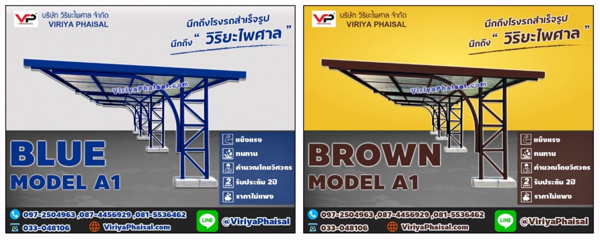 รับติดตั้งหลังคาโรงรถ หลังคาที่จอดรถแบบโค้งคลาสสิค